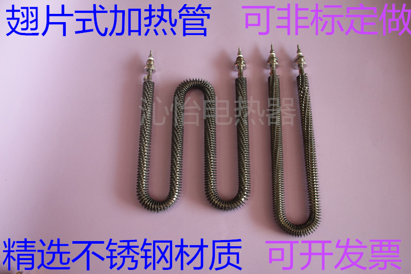 Can be set as U type W type air dry heating fin electric heating tube oven oven heating tube heating tube heating tube-Taobao