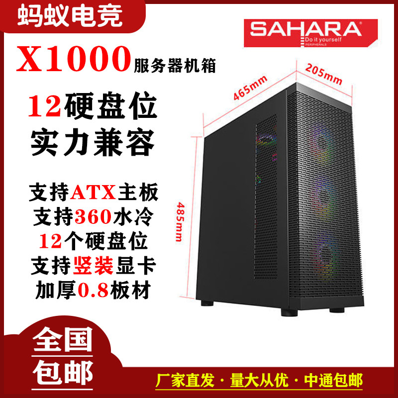 Sahara tower multi-disk host shell 12 disc 14 disc bits server host shell desktop computer wind multi-hard disc bit host shell
