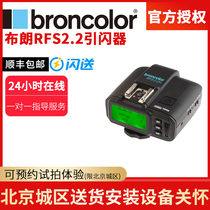 Broncolor Brown RFS 2 2 High Speed ​​Sync RFS2 1 Universal Flash Trigger Transmitter
