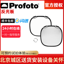 Profoto Collapsible Reflectors