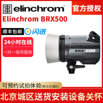 elinchrom Elinchrom BRX500 photography light single light tube light flash softbox set