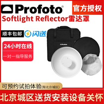 Profoto Radar Softlight Reflector