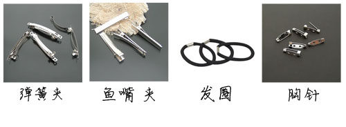 Accessoire cheveux en Laine plumes - Ref 1200206 Image 22