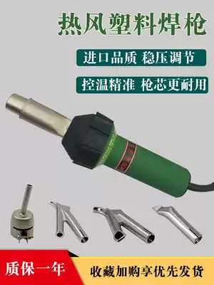 Plastic welding tool plastic welding gun hot air gun pp hot melt welding machine pvc plastic floor welding gun industry 1600W