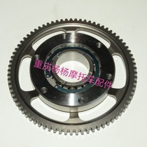 Loncin Promise 500 Overtaking Clutch Excelle 500 Murray 500 KE500 Start Disk Overrunning Clutch