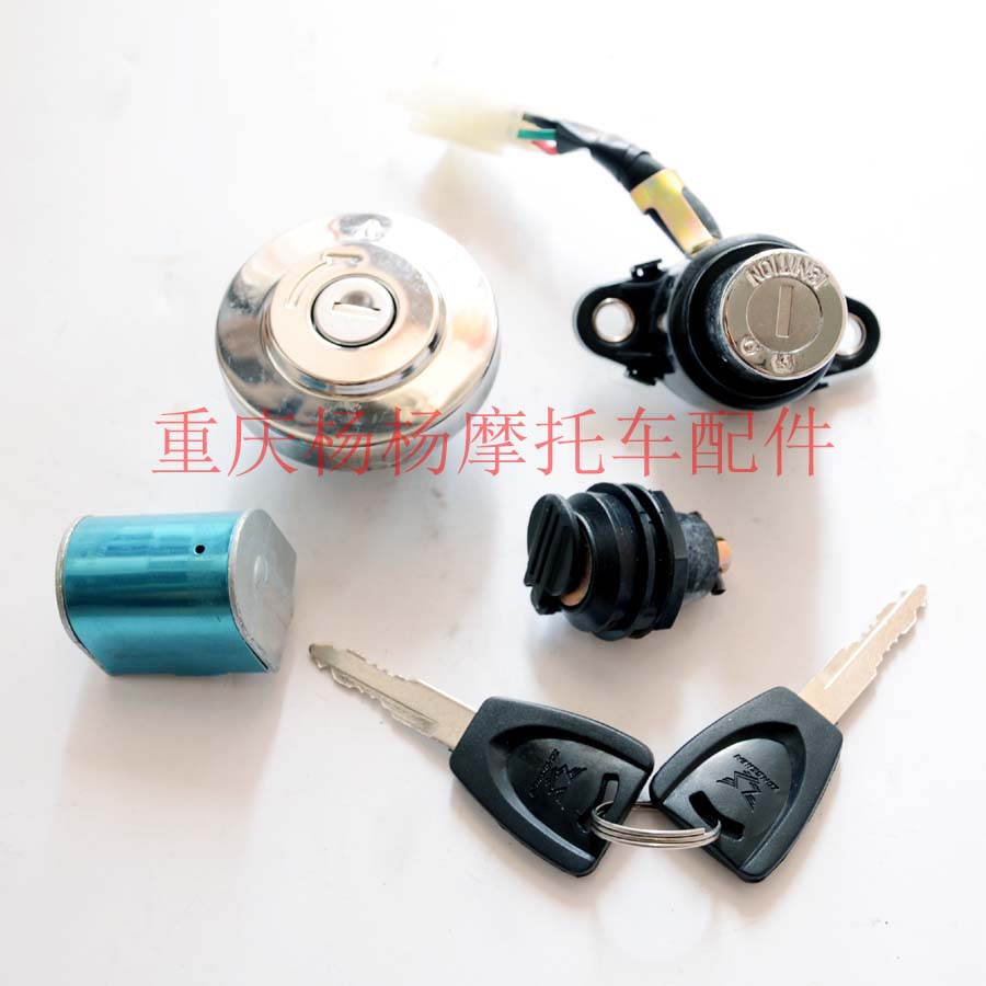 Suitable for Zongshen Motorcycle Zunyi ZS125 150-30 full car lock fuel tank cover lock ignition lock set lock