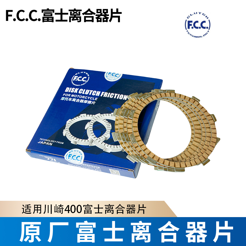 Kawasaki Ninja 400 njnja400 クラッチプレート kawasaki400 摩擦プレート 高品質 耐摩耗性