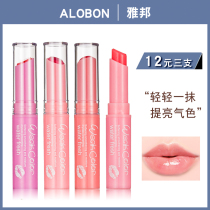 Yabang fresh light color lip balm moisturizing and moisturizing water Lip Balm lip gloss lipstick women nude makeup makeup