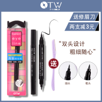 Hard head otw double eyeliner pen really charm not dizziness dual-purpose two-head female waterproof beginner