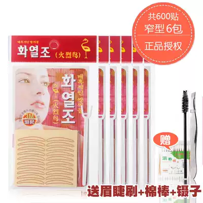 Flamingo double eyelid paste narrow super invisible non-reflective double eyelid viscosity is good for beginners