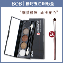 BOB exquisite five-color eyeshadow nude makeup beginner earth color pearlescent eye shadow disc face brightening eye