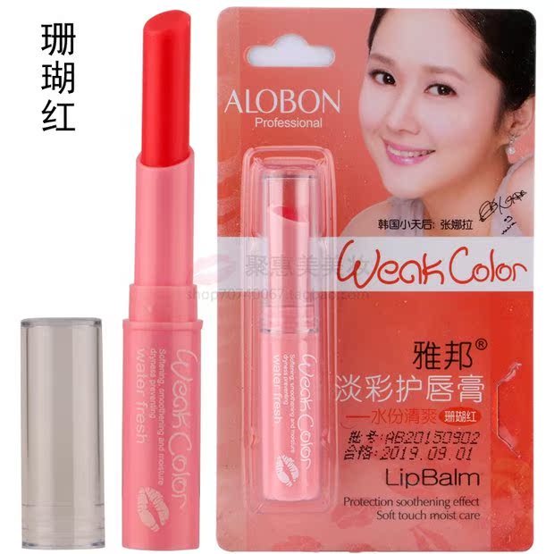 Son dưỡng Yabang Fresh Light Lip Balm dưỡng ẩm cho môi Lip Balm Son môi nữ màu nude chính hãng son shu 165