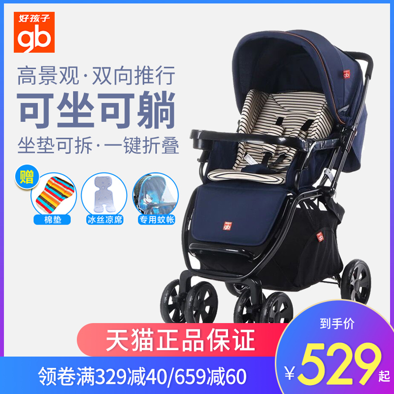 gb good child baby stroller can sit and lie high landscape full canopy widened strong shock baby car foldable C400