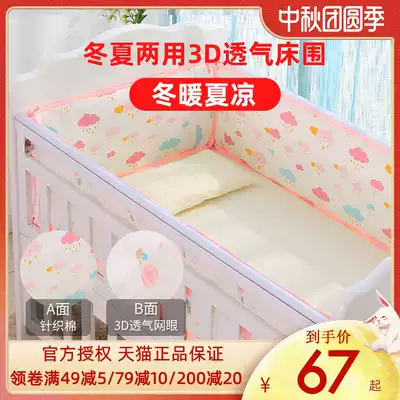 Baby bed for children's anti-collision and warm bedding kit cotton newborn bb breathable mesh winter and summer dual-purpose fence