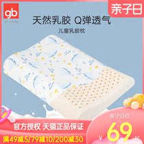 gb good children infant latex pillow fixed pillow children pillow neck pillow baby latex pillow kindergarten pillow