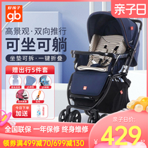 gb good child stroller can sit on the high landscape full canopy widened strong shock absorber treasure car foldable C400