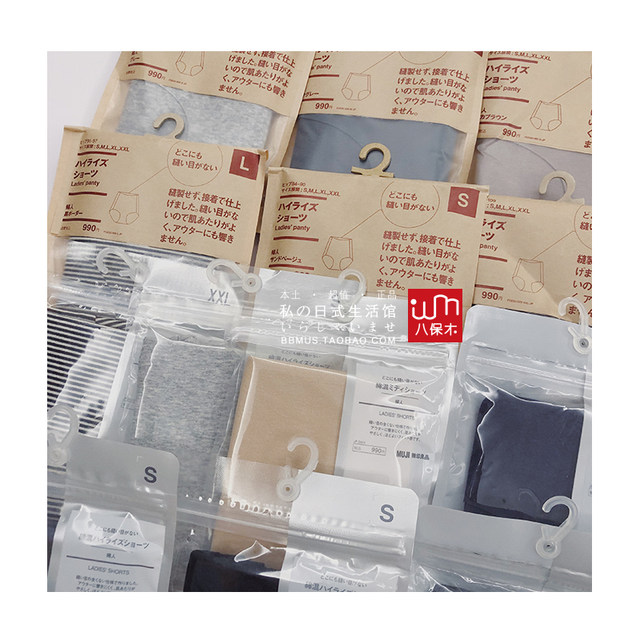 Japan's MUJI MUJI counter genuine women's cotton blended seamless high-waist underwear, comfortable and made in Japan