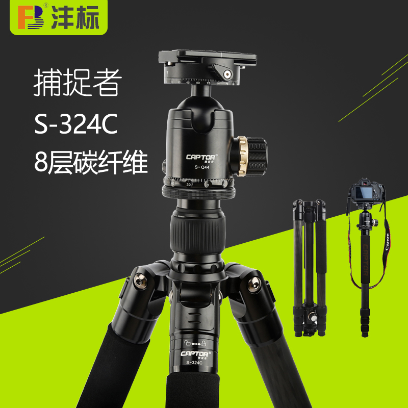 The S - 324C SLR Camera Travel Photography Portable Tripod Cloud Table for Carbon Fiber Tripod Camera Travel Photography
