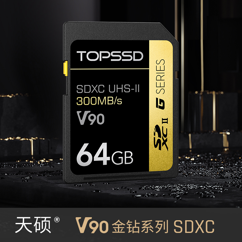 TOPSSD Tianshuo 300MB sec 64GB UHS-II Gold Diamond Series SD Card