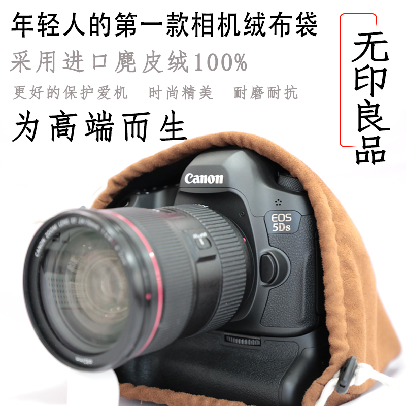 Hengfeng is suitable for Canon single-eye camera liner bag Sony micro-single-eye camera storage bag 5D4 D850 flannel bag shock absorption
