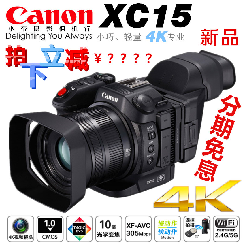 Canon Canon XC15 Canon XC15 Canon XC10 Upgrade XC15