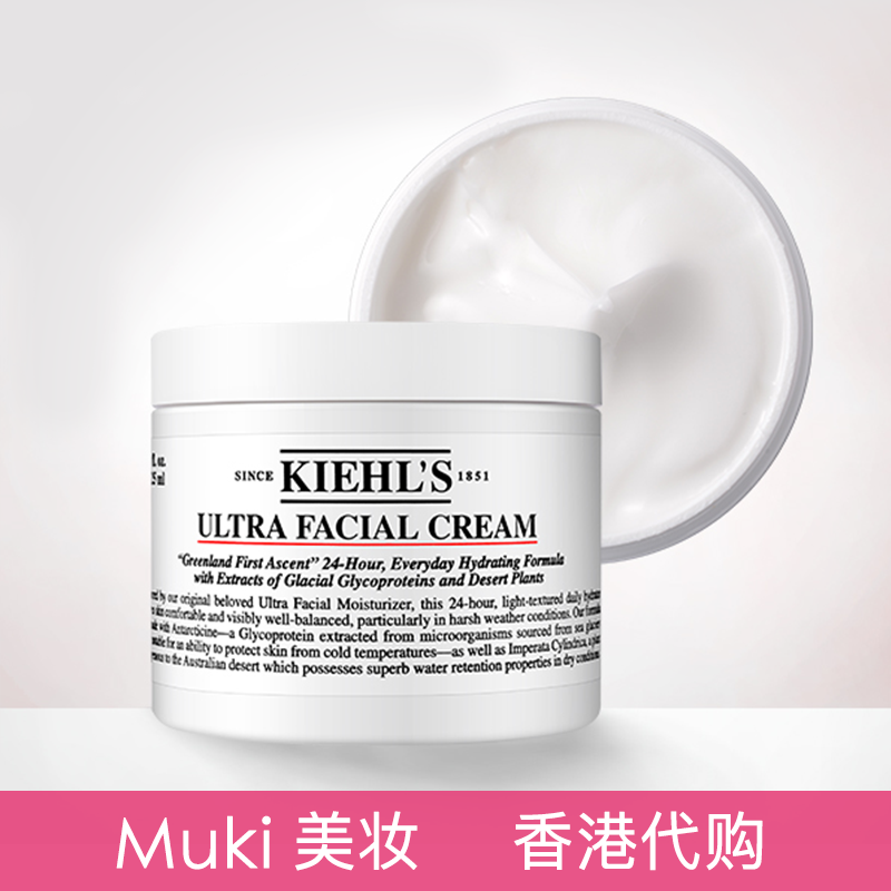 科颜氏高保湿面霜角鲨烷蛋白补水滋润契尔氏清爽125ml