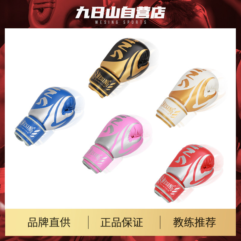9th Mountain Boxing Gloves Adults Men And Women Loose Boxing Gloves 10OZ Boxing Tai Boxing Professional Training Competition Boxing Gloves