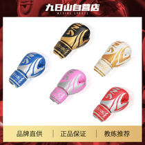 Jiuershan Boxing Gloves Adult Men and Women Sanda Boxing Set 10oz Boxing Muay Thai Professional Training Competition Boxing