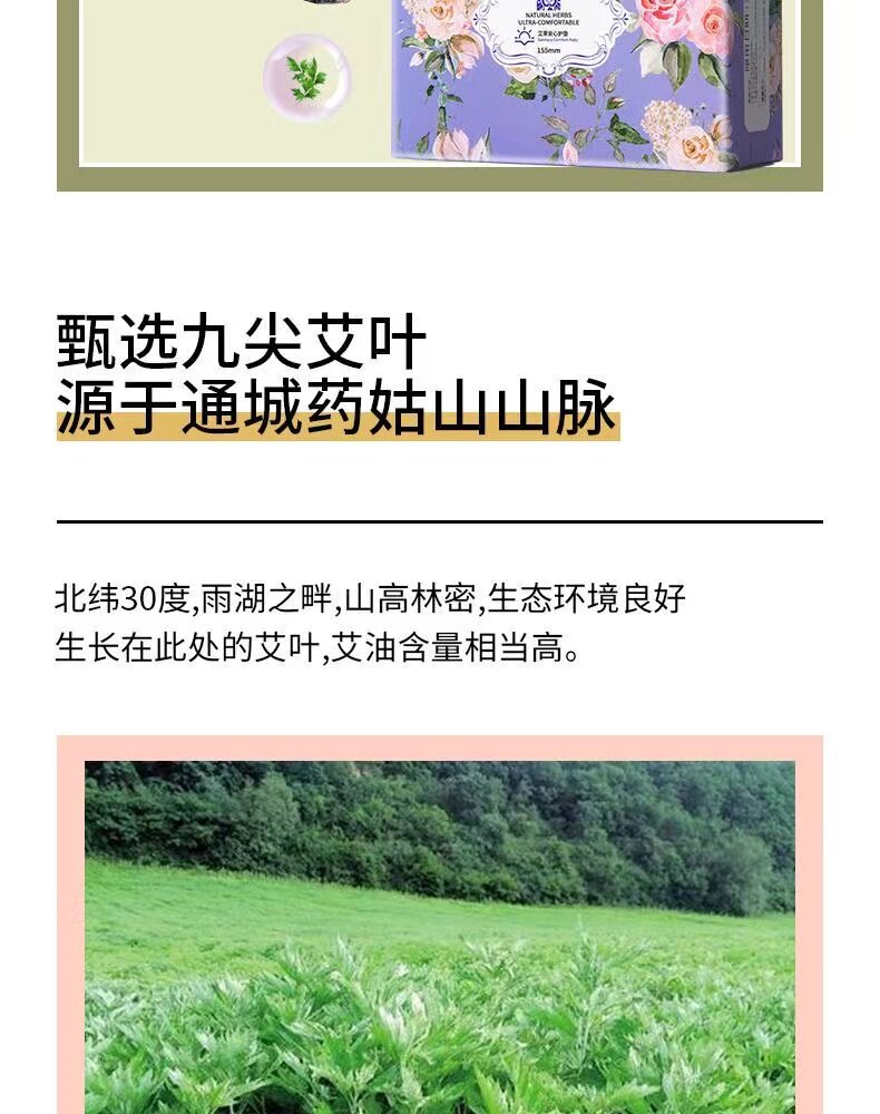 正品玖皙艾草芯片卫生巾套餐日用夜用护垫超薄透气棉柔抑菌姨妈巾 — 5