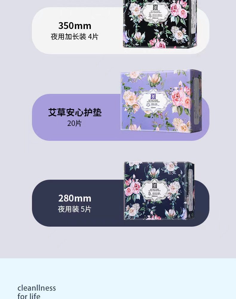 正品玖皙艾草芯片卫生巾套餐日用夜用护垫超薄透气棉柔抑菌姨妈巾 — 17