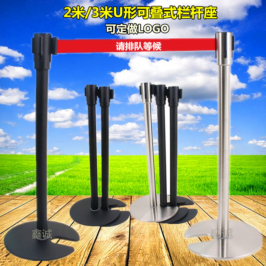 Thickened stainless steel one meter wire guard bar 2 m U shape telescopic isolation with railing base active queuing column protocol column