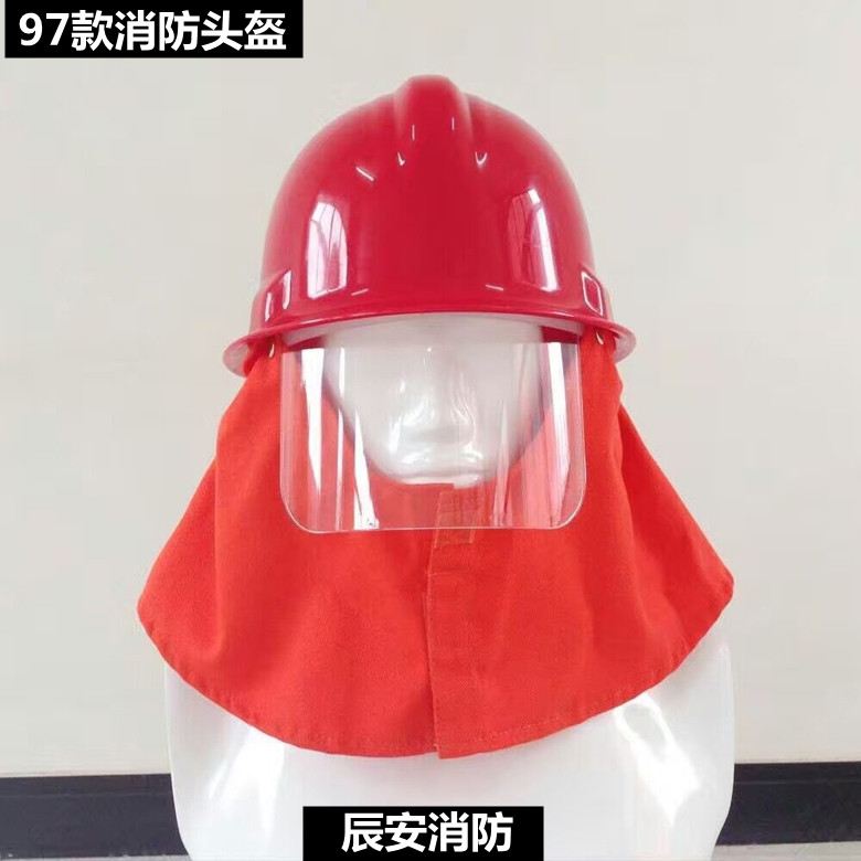 Thickened Firefighting Helmet Fire Safety Helmet 97 Fire-fire hat Firefighters equipped with helmet Fire Microstand Stand-by-Taobao