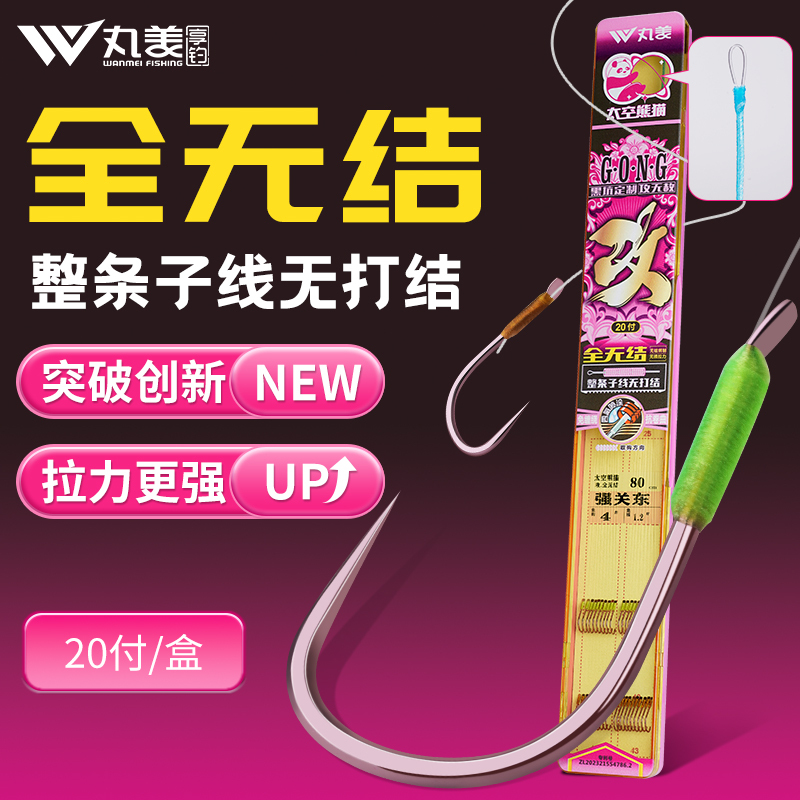 Marumi Fishing Space Panda Rig, Fully Pre-Tied Leader Line with Double Hooks, New Kanto Competition Black Pit Fish Hook