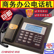 Zhongnuo S036 leather black cordless fixed telephone machine to call office hands-free address book seat-type landline