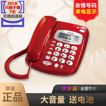 Backgammon BBK6132 landline telephone landline square caller red fixed cordless phone