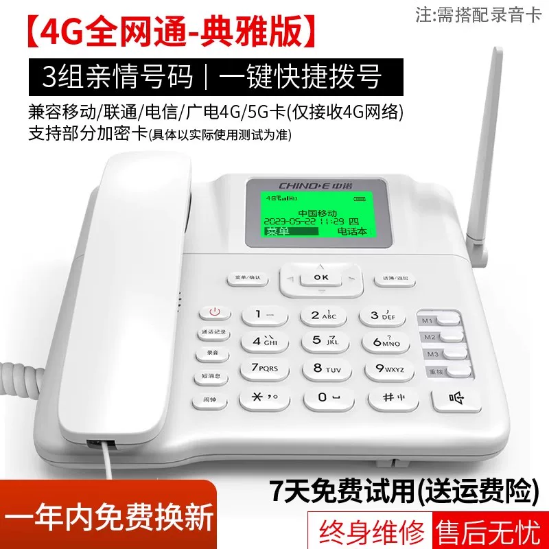 [Телефон-домашний стационарный аппарат с поддержкой 4G, вставная карта, , 5G, мобильная связь, для офиса и дома, проводной телефон]