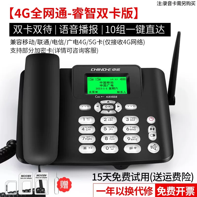 [Телефон-домашний стационарный аппарат с поддержкой 4G, вставная карта, , 5G, мобильная связь, для офиса и дома, проводной телефон]