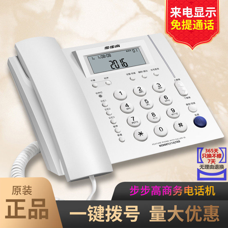 Step high HCD113 with rope fixing telephone no-battery holder for home office cable telephone Eurostyle