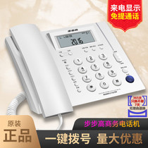 Backgammon HCD113 cordless fixed telephone machine Battery-free landline Home office fixed telephone European