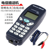 Xingshun Hi-tech B111 wire checking machine Cordless telephone base type caller shop Unicom Telecom mobile test