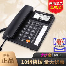 Backgammon 159 wired landline phone landline home office fixed line battery-free dual interface to display