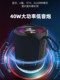 40W High Power Bluetooth Speaker Outdoor Portable Subwoofer Large Volume Good Sound Quality Subwoofer Audio Charging