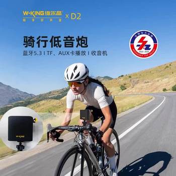 Verjing D2 Bicycle Motorcycle Cycling Speaker Bluetooth Small Audio Outdoor Radio Portable Subwoofer