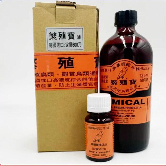 德国鹦鹉鸟用繁殖宝液维生素鸟下蛋药饲料促发情提高受精促进繁殖