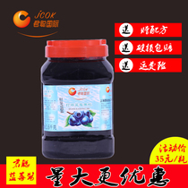 Jun Cong crushed blueberry jam granule sundae jam 1 6 kg bottle blueberry catering seasoning raw materials