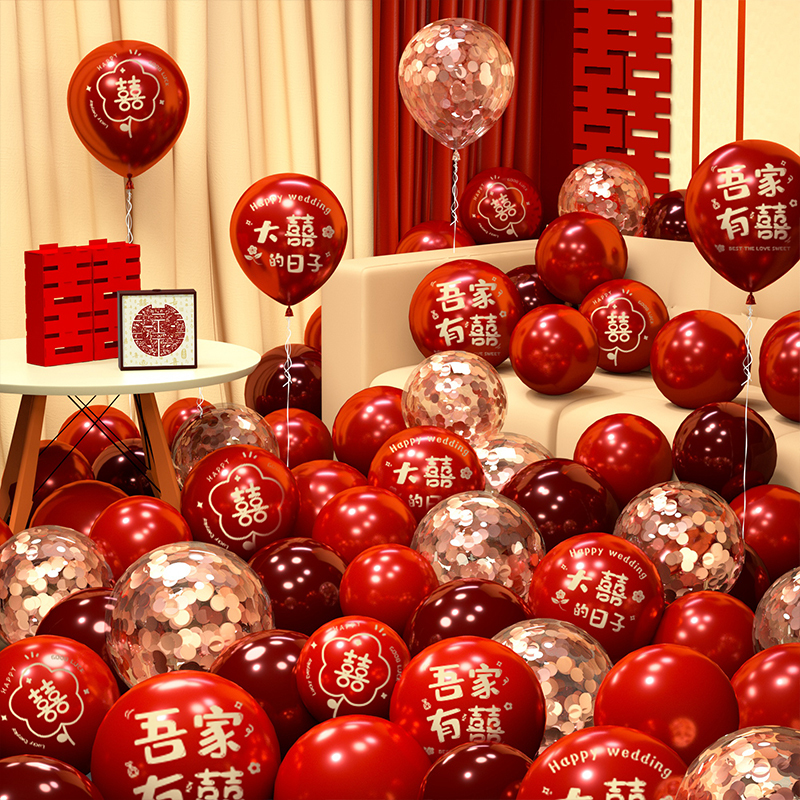 Balloon Wedding Decoration Set for Groom's Wedding, Newlywed Bedroom Scene, Engagement Special, Double Happiness Character Balloon Set