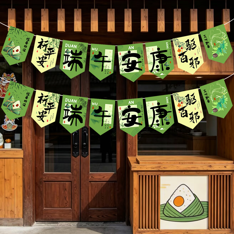 Dragon Boat Festival Scene Setup, Atmosphere Decoration, Shop Entrance Decorations, Hanging Cloth, Mall Event Theme Banners, Hanging Ornaments Dragon Boat Festival Scene Setup, Atmosphere Decoration, Shop Entrance Decorations, Hanging Cloth, Mall Event Theme Banners, Hanging Ornaments