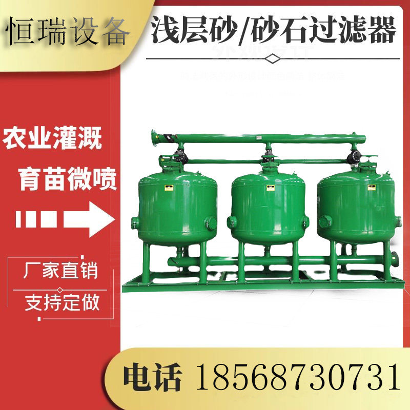 Automatic Shallow Sand Quartz Sand Filter Multi-media Mechanical Activated Carbon Manganese Sand Large Industrial Water Filter Tank
