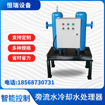 Microcrystalline side-flow processor Automatic open-type closed-type capacitive analysis side-flow frozen water physical and chemical dosing