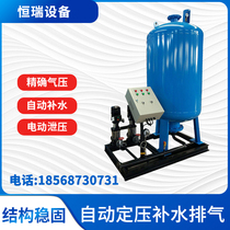 Automatic constant pressure water supply and exhaust device Tower-free water supply equipment Diaphragm expansion water tank capsule air pressure tank Hengrui